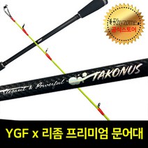 타코누스 문어낚시대, [23년형] C-185M