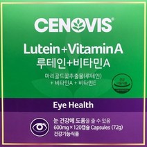 세노비스 루테인+비타민A 120캡슐 눈건강 코스트코, 600mg
