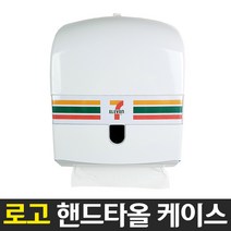 벽걸이 디스펜서 케이스 모음 (점보롤 냅킨 핸드타올 물비누 벽걸이 디스펜서 케이스), 01-2 로고인쇄 핸드타올케이스(열쇠타입)