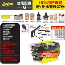 새차 세차 용품 새차선물 세차패키지 고압세차건 세차세제 세차버킷 새차건 28, ≤5600 수압 King Kong 버전 g 누수