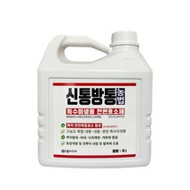 신통방통 농법 4L 특수 미생물 천연효소제 효소 비료 뿌리 영양제 두더지 퇴치 작물생육