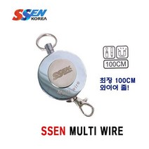 ssen 다용도 멀티 자석 와이어 공구 작업 조끼 걸이 낙하물 분실 방지 다목적 고리, 쎈코리아 멀티와이어