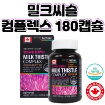 복합 기능성 캐나다 밀크씨슬 컴플렉스 180캡슐