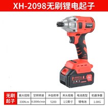 에어렌치임팩전기 렌치 대형 토크 리튬 배터리 브러시리스 임팩트 에어 캐논 타이어 자동차 수리 도구 충전, 04 2098 1 battery