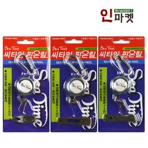씨타임 핀온릴세트 핀온릴+라인커터3종 더블홀더, 씨타임핀온릴세트 A세트