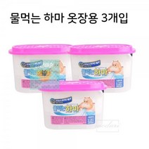 습기제거제_3개입_물먹는_옷장제습제_하마 A64E, 상세페이지 참조