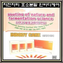 [1+1] 하루생활건강 인바디케어 차전자피 복합 효소환 60포