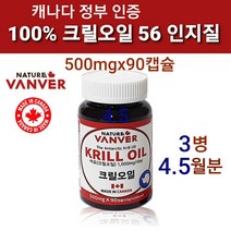 캐나다 남극크릴오일 원액 액체 액상 100% 크릴새우 오일 크릴오일기름 캡슐 오메가3 인지질56% 아스타잔틴 선상가공 NCS 식용주정 레드 붉은 krilloil 1000mg FDA GRAS 등재원료 WCS 효소추출 효능 식약처인증 직구 추천 홈쇼핑, 3개, 60g