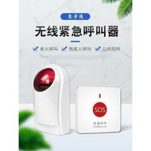 독거노인비상벨 장애인화장실비상벨 환자용비상벨 노약자 천우통SOS 공중화장실 긴급경보, 02 1개의 끈형 분기기