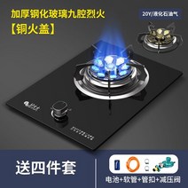 중식화구 중화렌지 가스 스토브 가정용 액화 데스크탑 연소 내장 치열한 에너지 절약 단일, 11 B04