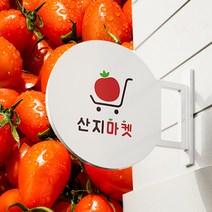 [산지마켓]GAP인증 산지 직배송 대추방울토마토 프리미엄 tomato 방울토마토 로얄과 소과 1.5kg /3kg, 로얄과(1-3과)1.5kg