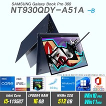 삼성 갤럭시북 프로 360 NT930QDY-A51A +Win10 Pro / Win11 Pro, 16GB, 512GB, 11세대 인텔 코어 i5 1135G7, 미스틱블루 or실버