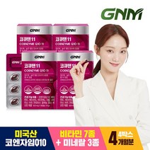 GNM자연의품격 코큐텐11 4박스 (4개월분)/코엔자임Q10, 상세 설명 참조, 단일옵션