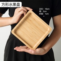 보이차 나무 쟁반 티 차반 다도도구 대나무차판 나무 대나무 쟁반 간식 음식 서빙 트레이, 01 18x18x2cm