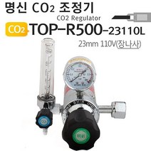 Ef441443; 명신 CO2레귤레이터 TOP-R500-6 CO2조정기 게이지 opshow 철물점 니트릴장갑 라텍스장갑 안전모