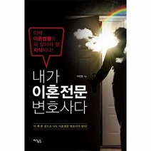 이노플리아 내가 이혼 전문 변호사다, One color | One Size@1
