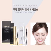 속눈썹영양제 뿌리전용 연장 아이래쉬 세럼 픽서 루핀 갈라닉 토닉 에센스 10ml