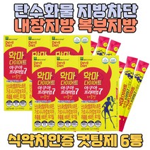 가르시니아 지방 탄수화물 차단 내장지방 복부비만 식욕조절 개미허리 40대다이어트 얼굴살빼는법 식욕억제제 20KG감량 체지방줄이는법 하체비만 허벅지안쪽살빼기
