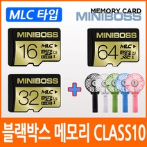 파인뷰 X1000a 알파 블랙박스 호환 메모리카드/클래스10/MLC타입/휴대용 미니선풍기 사은품증정, 03.미니보스 마이크로SD 64기가(MLC타입)+미니선풍기(색상랜덤)