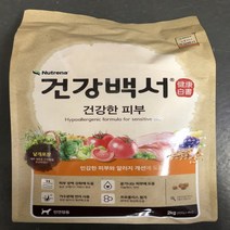 애견사료 뉴트리나 건강백서 건강한 피부 2kg