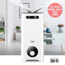 스페이스 디엠 중 60평형 대형 가습기 간편 세척 대용량 업소용 13L 4방향 분사 원탑형 전환 가능 2 way 방식 고성능 필터 에이아이라이프, 대용량 가습기 DM-H1