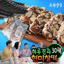 오숙수 하루견과 현미찰떡 영양 떡 현미 찰바, 선택01 (15팩+15팩)