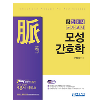 맥 모성간호학 -2판