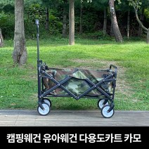 캠핑웨건13.3kg 구매률이 높은 추천 BEST 리스트를 확인해보세요