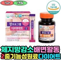 효과좋은 단기간 다이어트 프로그램 가르시니아 차전자피식이섬유 나잇살 뱃살 쾌변 히비스커스 치커리 체중 관리 빼는 뱃살 허벅지살 얼굴살 여자 남자 출산후 중년 지방축적 억제 캄보지아