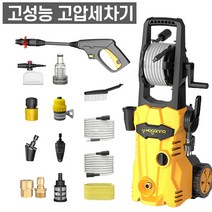 고압세척기 자동차고압세차기 세차건 분사기 가정용 업소용 휴대용 셀프세차, 5. 본체