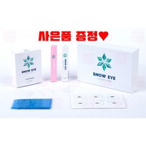 스노우 아이 속눈썹 펌 세트 글루 에센스 펌제 롯트, 펌제(10개입)