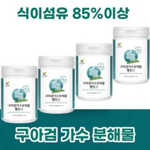 구아검 가수 분해물 분말 가루 식이섬유 유산균 프락트올리고당 프리바이오스틱 구아콩 구아금 구하검 가수분해물 (+사은품 증정), 120그램 (g) x 4통