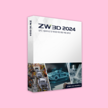 ZW3D 2024 Lite 기업용 영구버전 (솔리드웍스 카티아 인벤터 호환/대체)