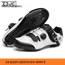 Z3JC 남성 노락 봄 여름 캐주얼 패션 남성 자전거 라이딩화, Z3JC 250mm, K5화이트(로드잠금화)