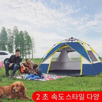 야외 완전 자동 휴대용 접이식 캠핑 텐트, 그린 그린, 4 인 2 층 3 목적