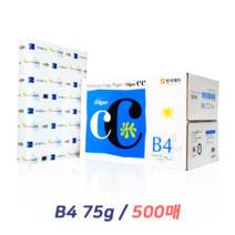 한국제지 B4 복사용지(B4용지) 75g 500매 1권