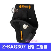 제스트 에어패스 툴백 Z-BAG 307(드릴집) 국산 공구가방