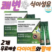 식이섬유30포 잔변감 청소년다이어트 방귀냄새 식물성차전자피 체지방 나잇살 허리살 약국유산균 장운동촉진 누구나 직장인쾌변 단기다이어트 예민한 장 단기다이어트 쾌변