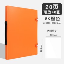 A3 폴더 도화지 보관 가방 미술 포트폴리오 초대형 그림 앨범 화방 컬렉션 휴대용, 1개, A.오렌지8K [20쪽]