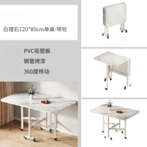 접이식상 접이식식탁 가정용 주방식탁 가정용 폴더블 테이블 확장형식탁 소형 테이블 간이 탁자, 화이트테이블(120x80cm)