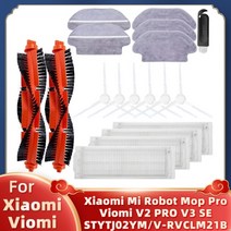 호환 연동 메인 사이드 브러시 hepa 필터 걸레 천 for xiaomi mi 로봇 vacuum-mop pro stytj02ym conga 3490 viomi v2 pro v3, 세트 j
