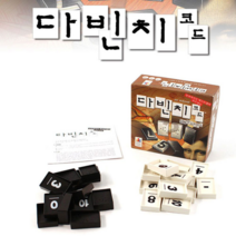 오너클랜 어린이 초등 학생 보드 게임 다빈치코드 두뇌게임, 단일 본품