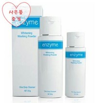 엔자임워싱파우더85g 효소클렌저클렌징+세안+보습