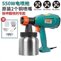 랩토라이너 스프레이건 자동차 공구 도색 497878, 옵션04