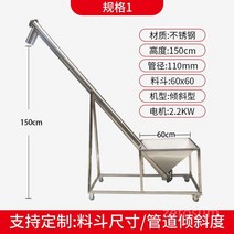 스크류 컨베이어 운반기 이송기 분말 흡입 피더, 직경 110mm 1.5m 높이 2m 길이/2.2kw