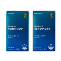 여에스더 식물성 알티지 오메가3 500mg x 60캡슐 2박스