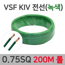 KIV VSF 전선 연선 0.75SQ 1.0SQ 1.5SQ 200M 롤, 32617-KIV 1.5SQ_200M 녹색