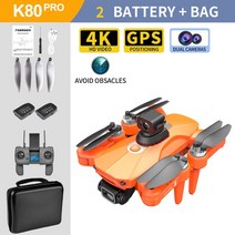 입문용 촬영용 미니 드론 K80 프로/프로 맥스 접이식 쿼드콥터 드론 신제품 GPS 5G 4K 듀얼 HD 카메라, 17 Orange Pro Max 4K 2B