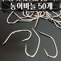 농어바늘 50개입 외수질바늘 우럭바늘 생미끼바늘