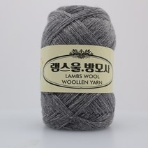 램스울 방모사 램스울실 10+1개덤 털실 겨울실 위빙실 타피스트리실 해나뜨개실, 13 회색